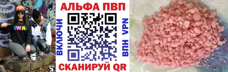 купить закладку  Заречный  А ПВП мука 