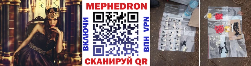 Меф мяу мяу  Заречный